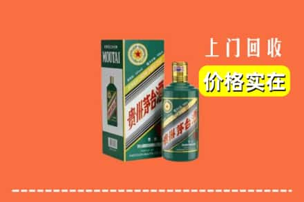 泗洪县求购高价回收纪念茅台酒