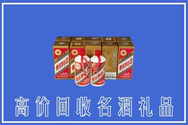 高价收购:泗洪县上门回收茅台酒多少钱